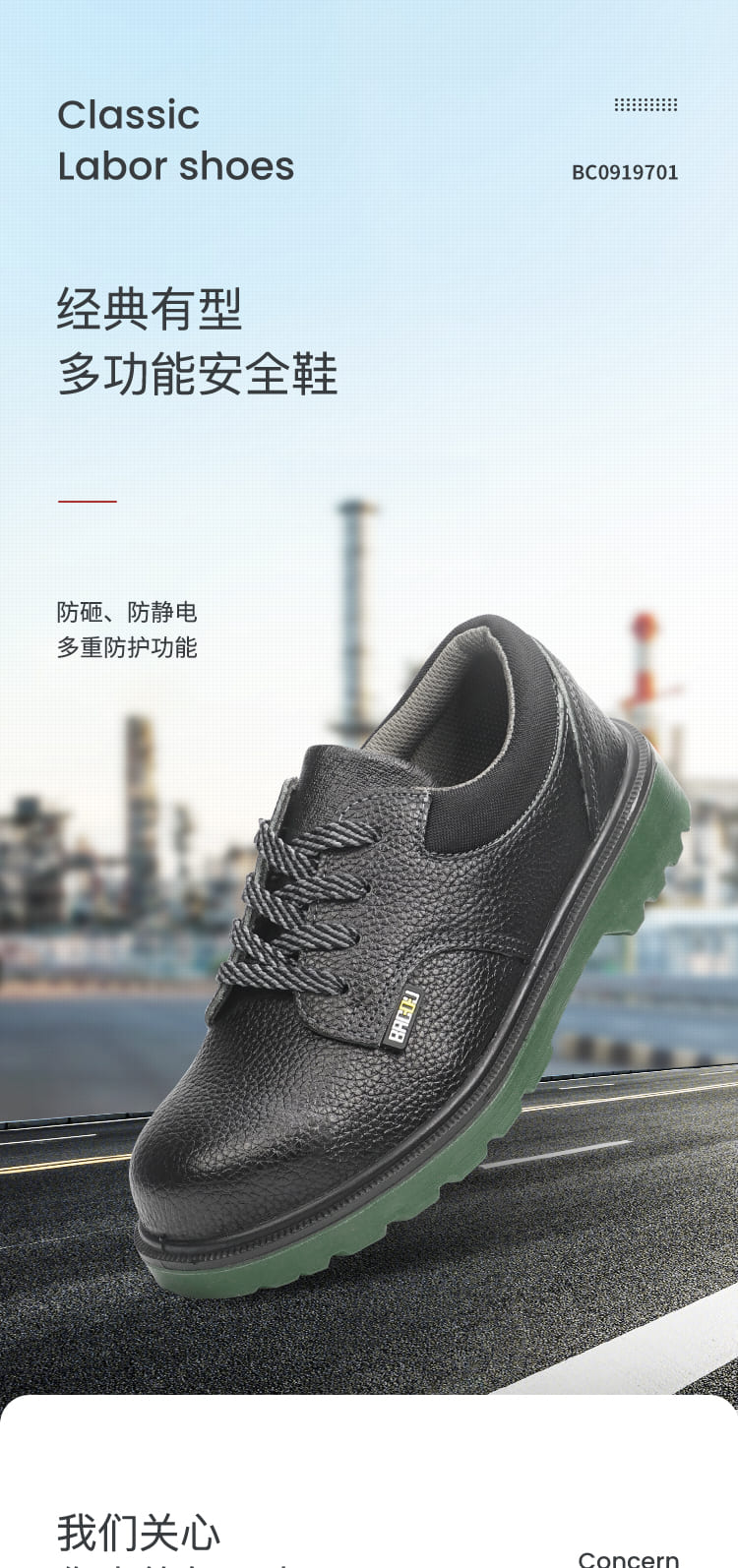 巴固（BACOU） BC0919701 安全鞋 (舒适、轻便、透气、防砸、防静电)